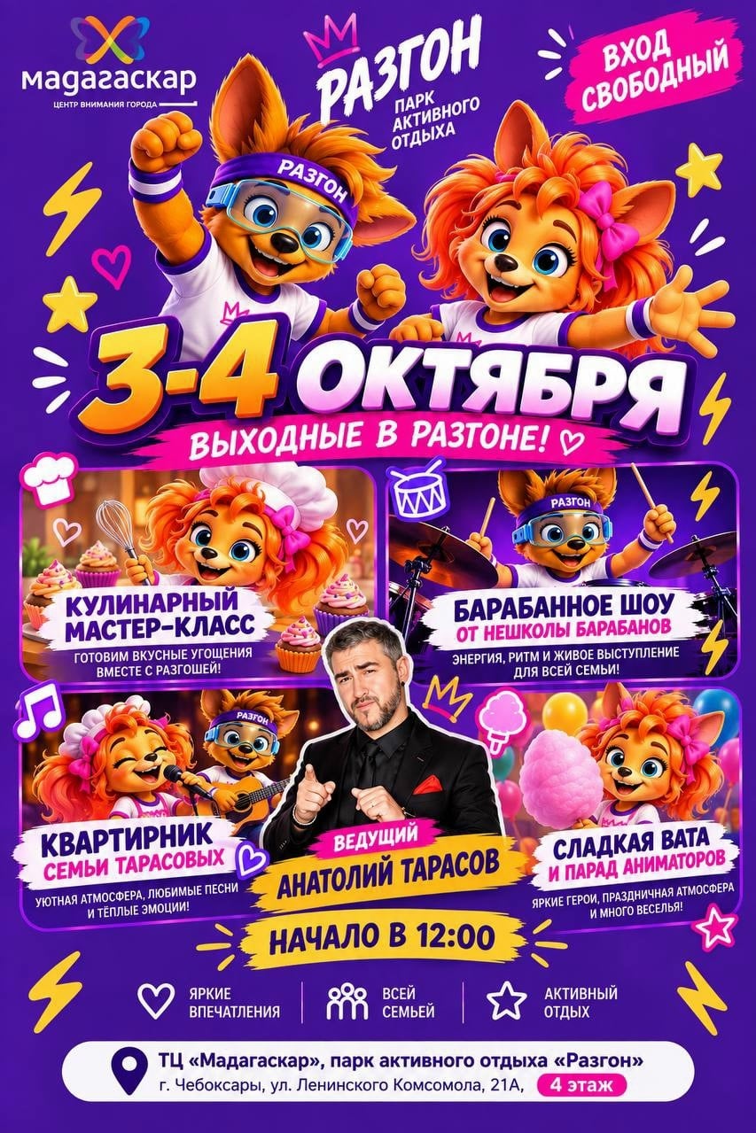 ФЕСТИВАЛЬ «РАЗГОН ДОБРА» ПРОДОЛЖАЕТСЯ!