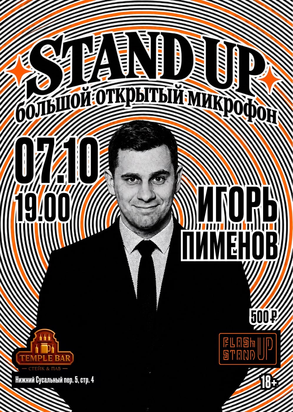 Среда, 7 октября