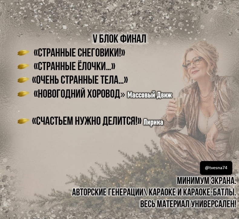 11 октября, вскр: МК Тани Весны в банкетном формате! Материал СРАЗУ!