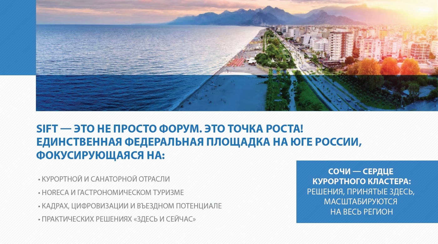 Выставка «Курорты и Туризм-2026»