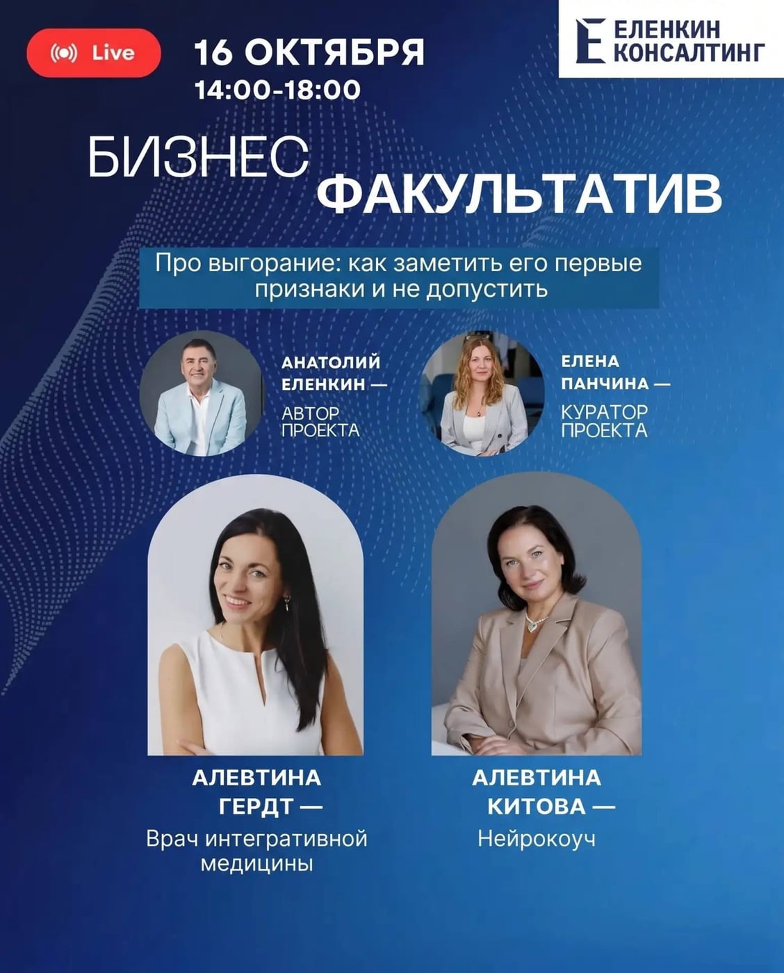 16 октября состоится наш октябрьский Бизнес-факультатив для…