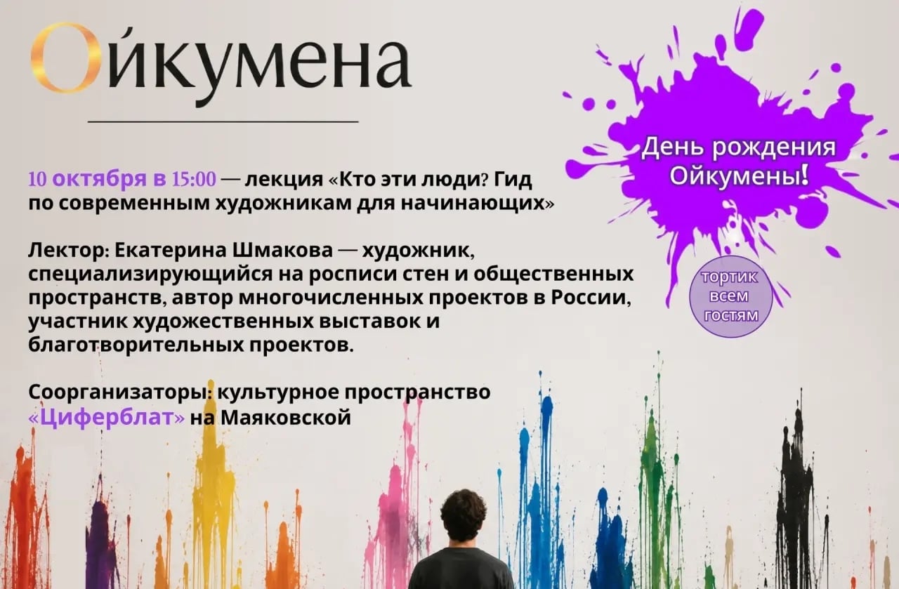 У нашего клуба День рождения!