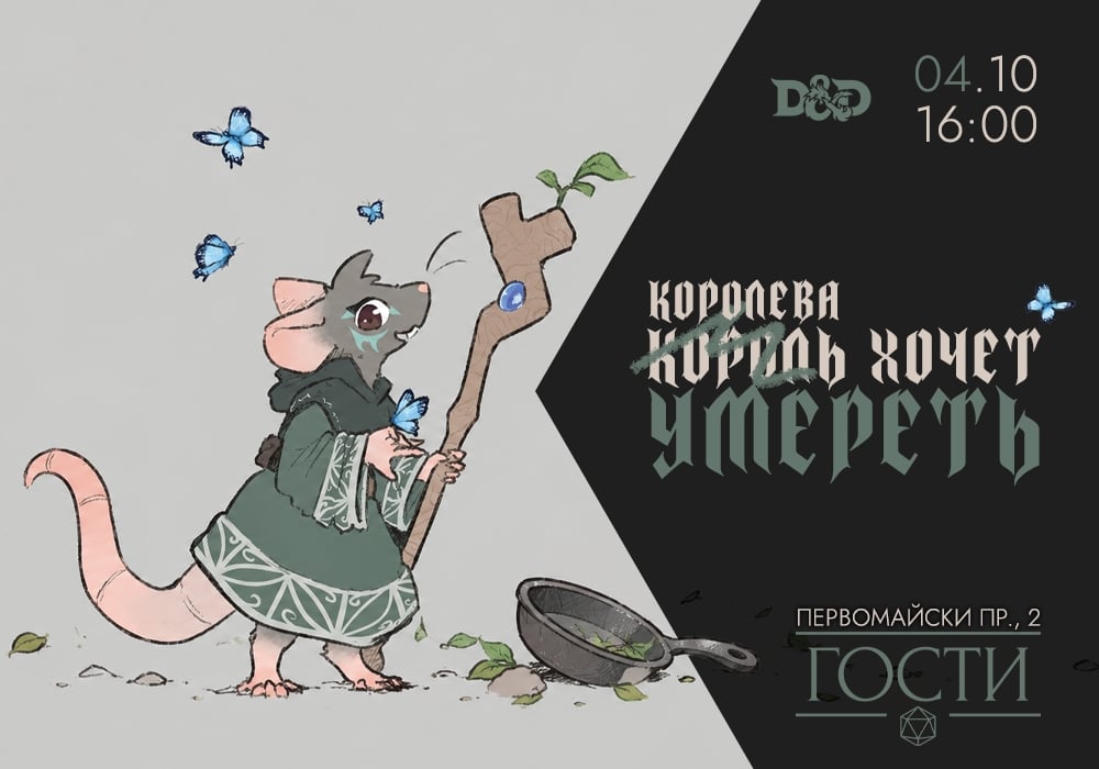 «Король хочет умереть» - продолжение