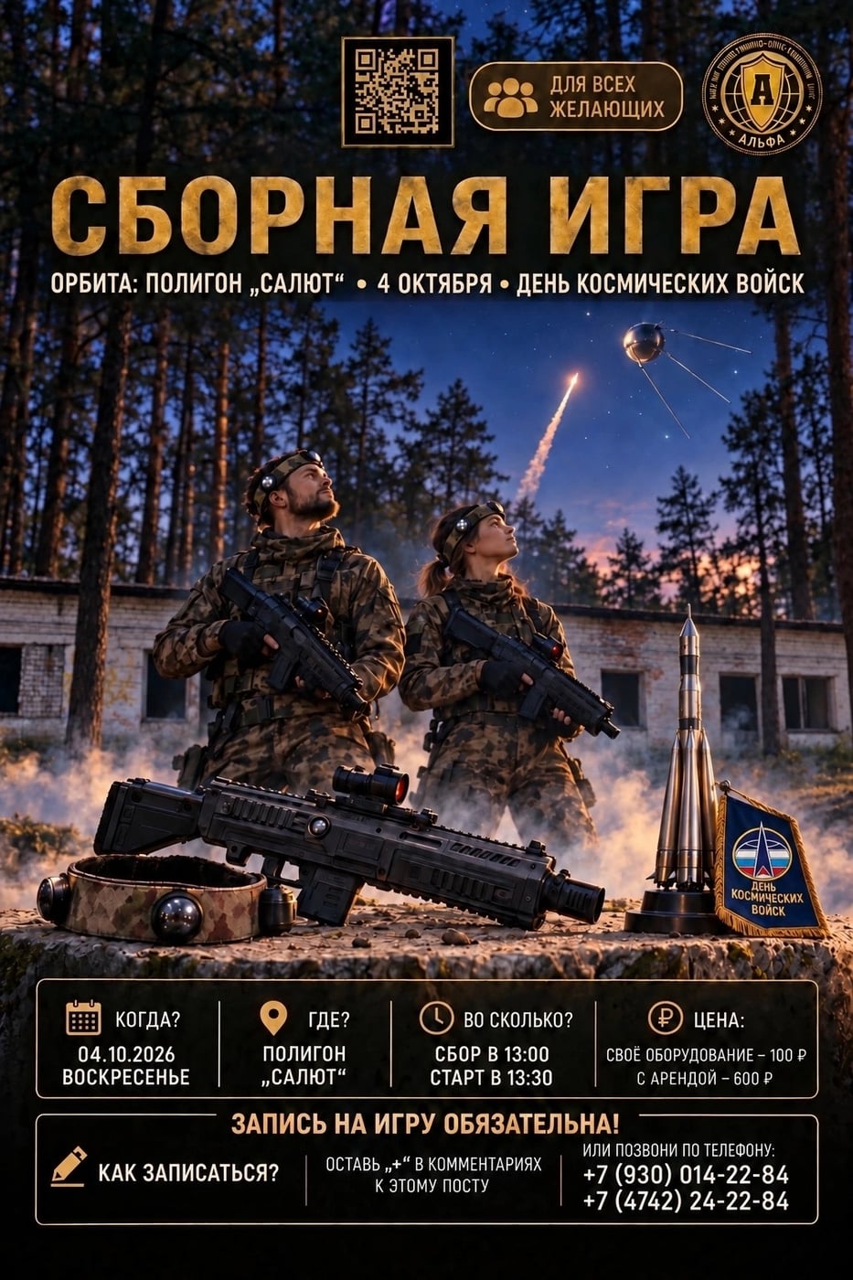 СТЫКОВКА НА «САЛЮТЕ»!