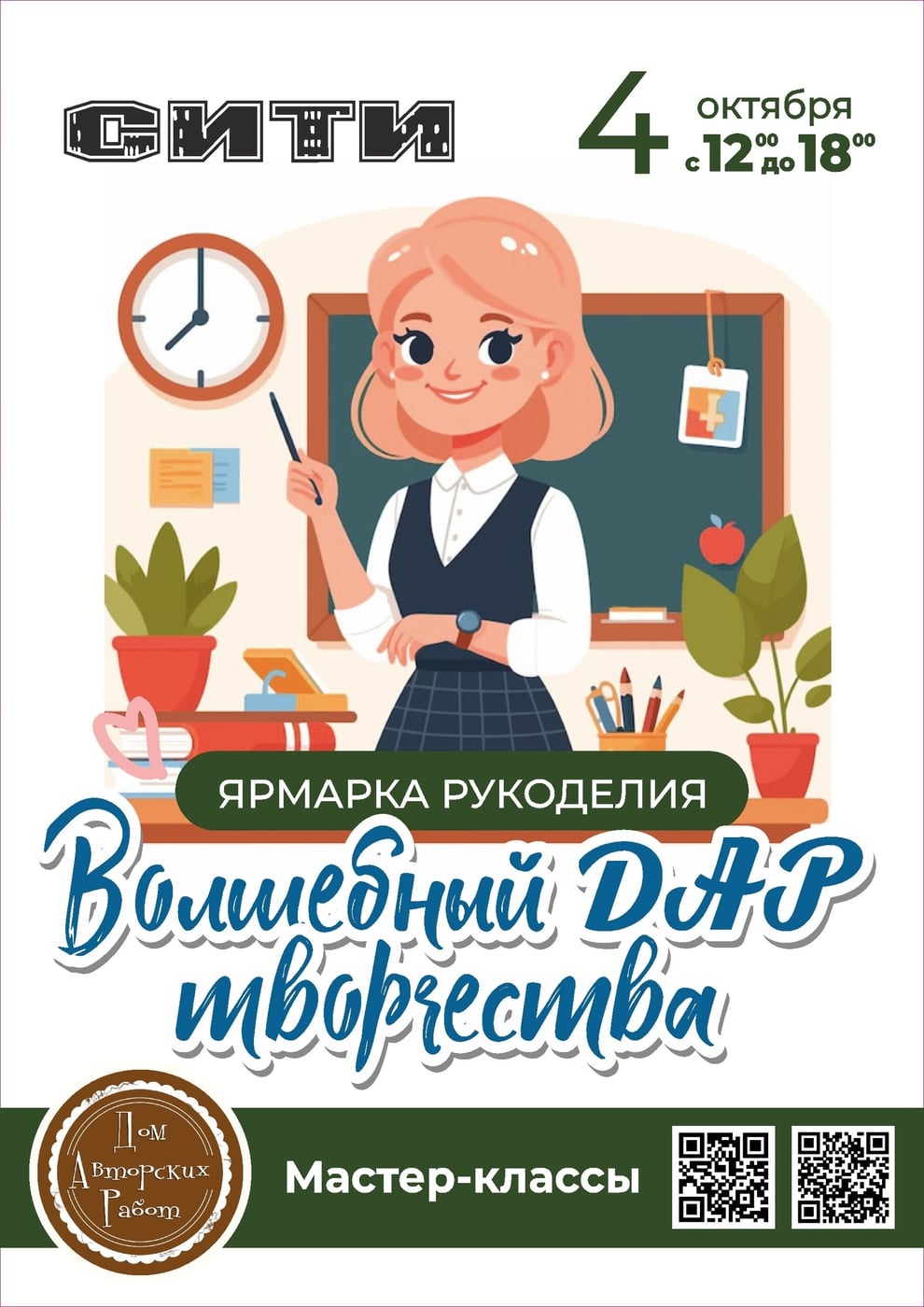 Сладкоежки, внимание! 4 октября — ваш день!