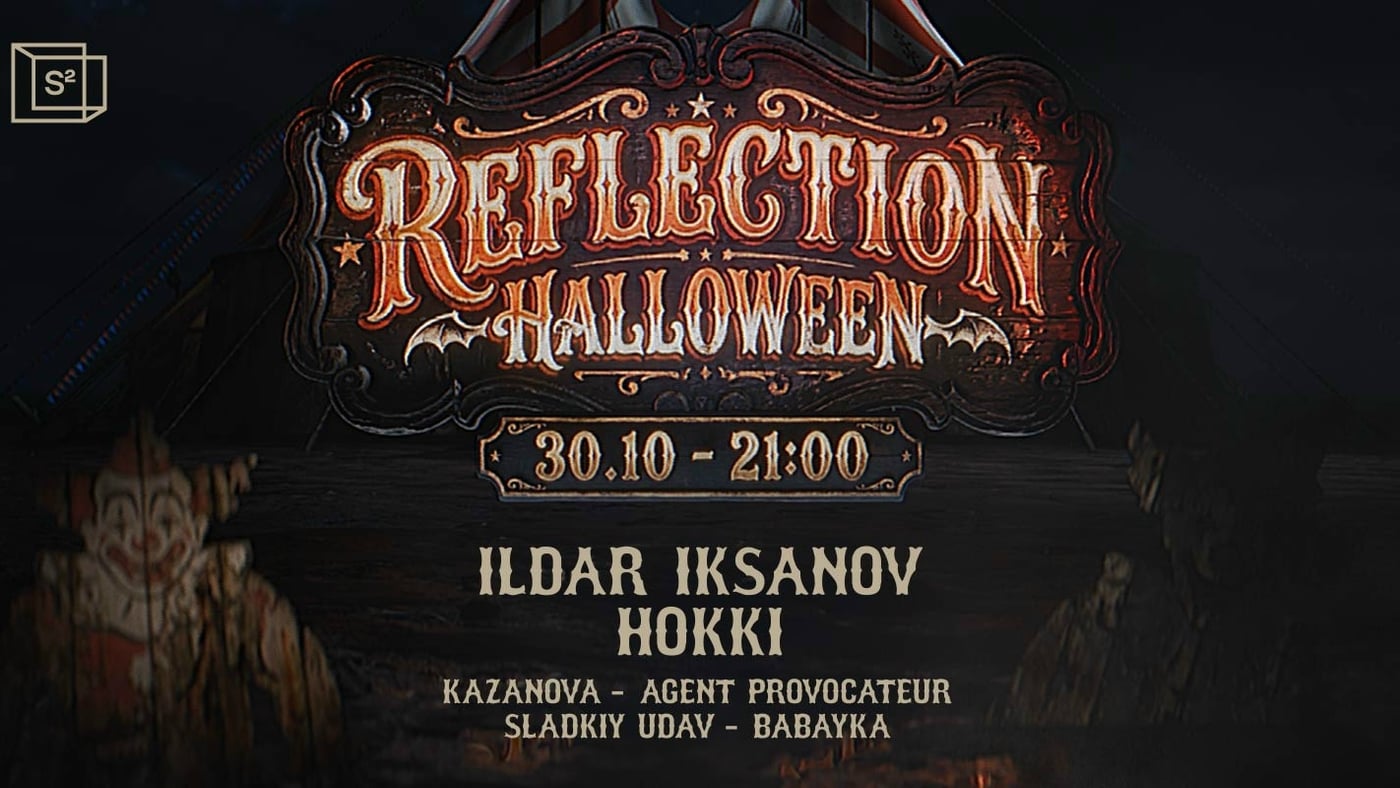 30.10 | REFLECTION HALLOWEEN: FREAK SHOW