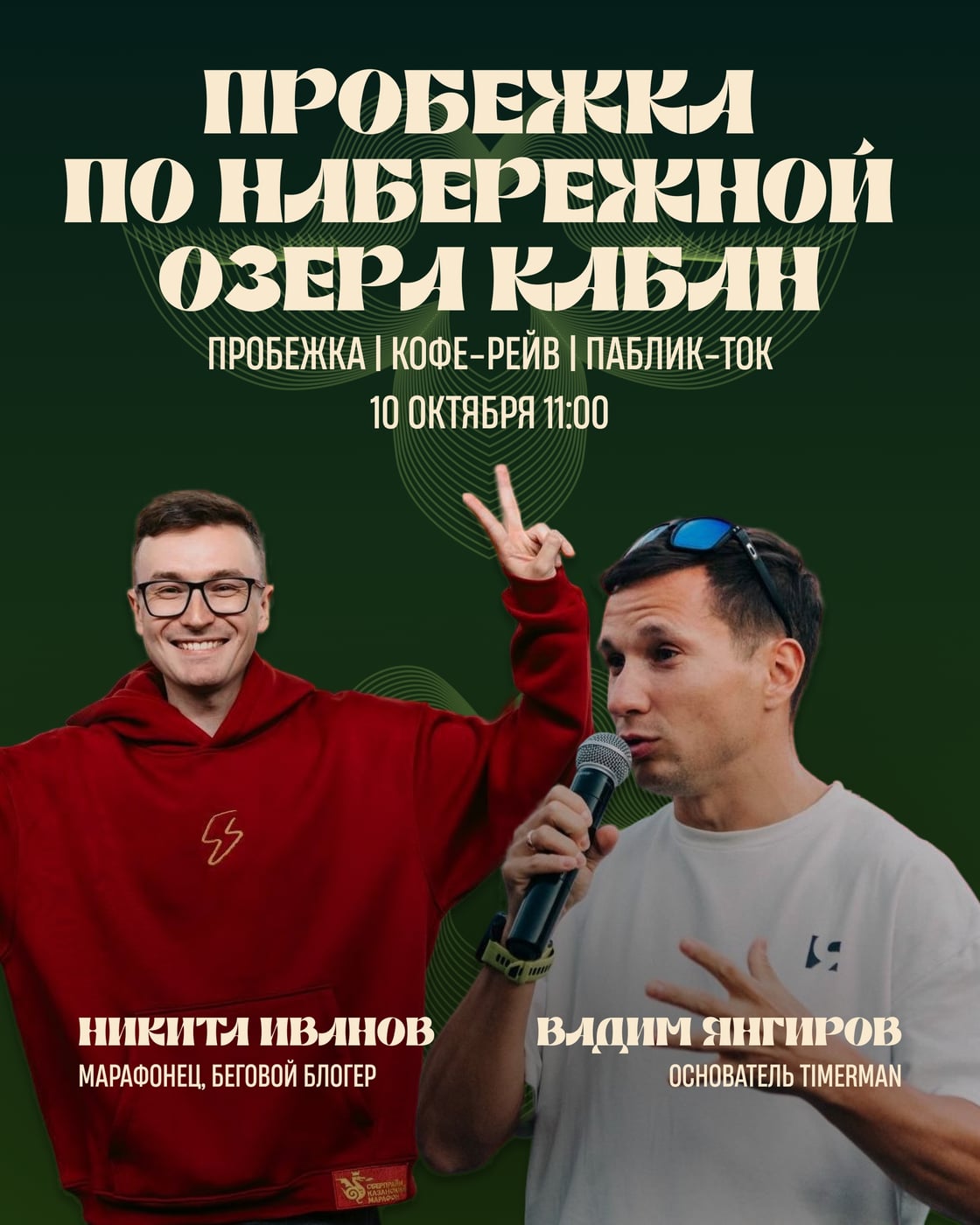 Ничего не планируйте на утро 10 октября!