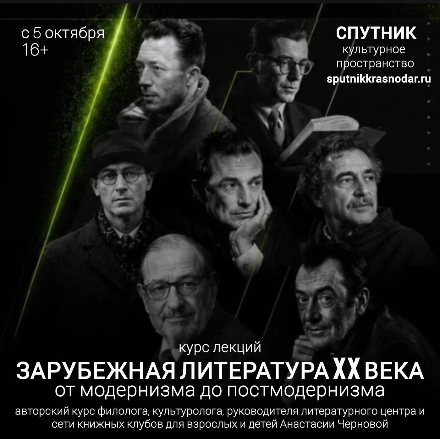 Лекция «ЗАРУБЕЖНАЯ ЛИТЕРАТУРА XX ВЕКА: от модернизма до постмодернизма»