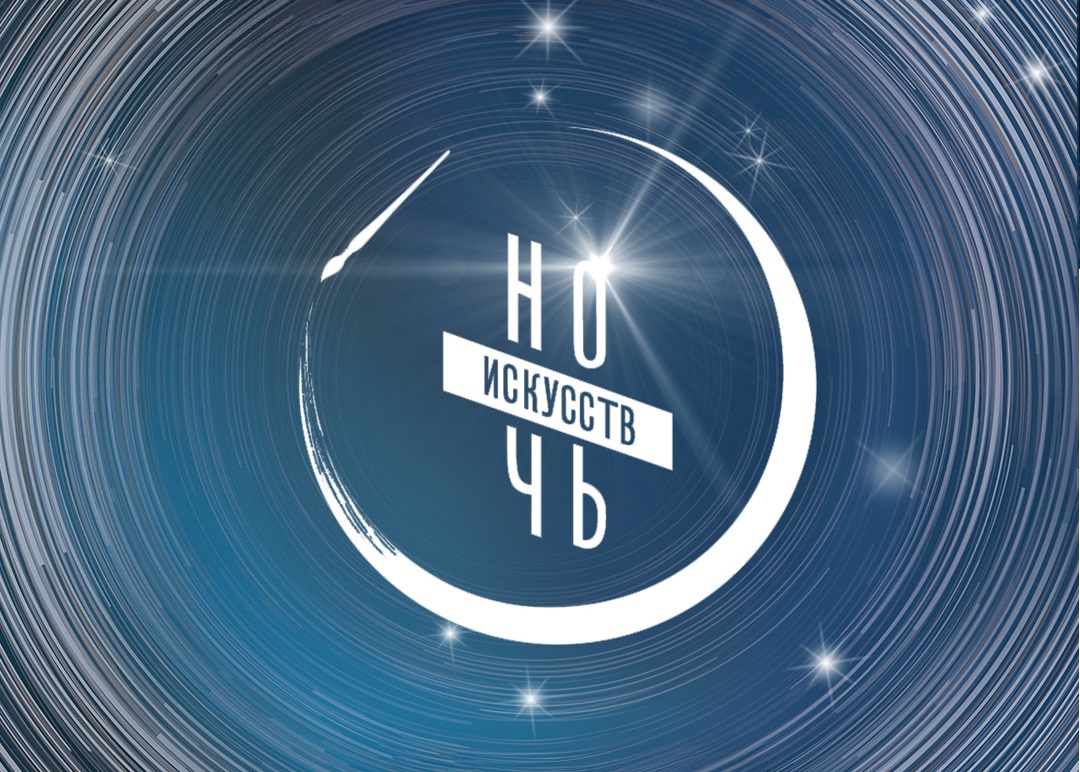 Акция «Ночь искусств» в «Старом парке»