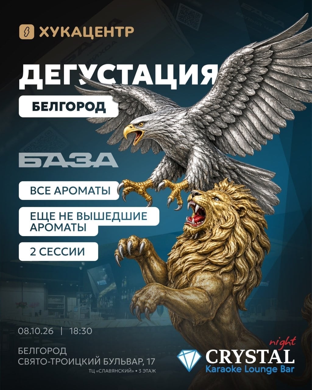 8 октября встречаемся в [club11877309|CRYSTAL | Karaoke Lounge Bar |…