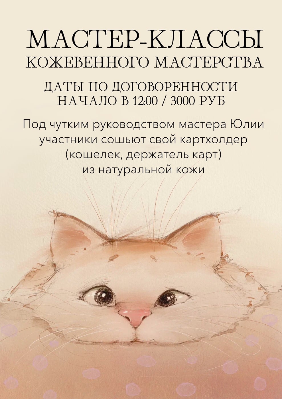 МАСТЕР-КЛАССЫ В НАШЕЙ ГАЛЕРЕЕ В ОКТЯБРЕ