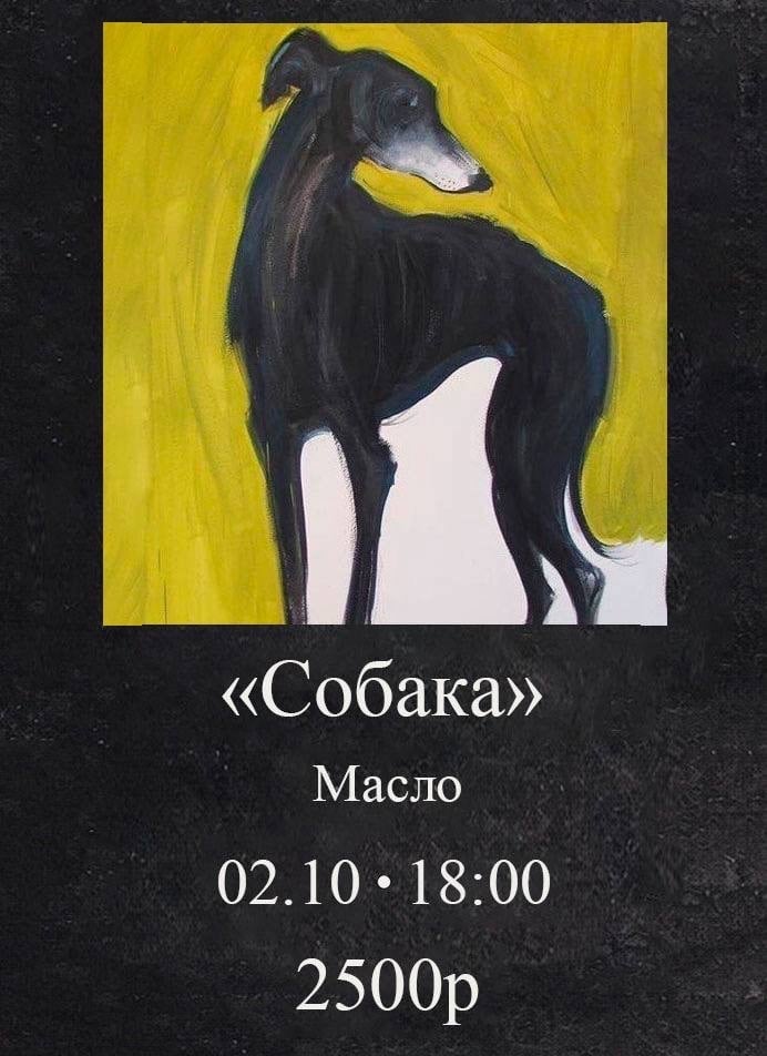 Расписание мастер-классов по 4 октября