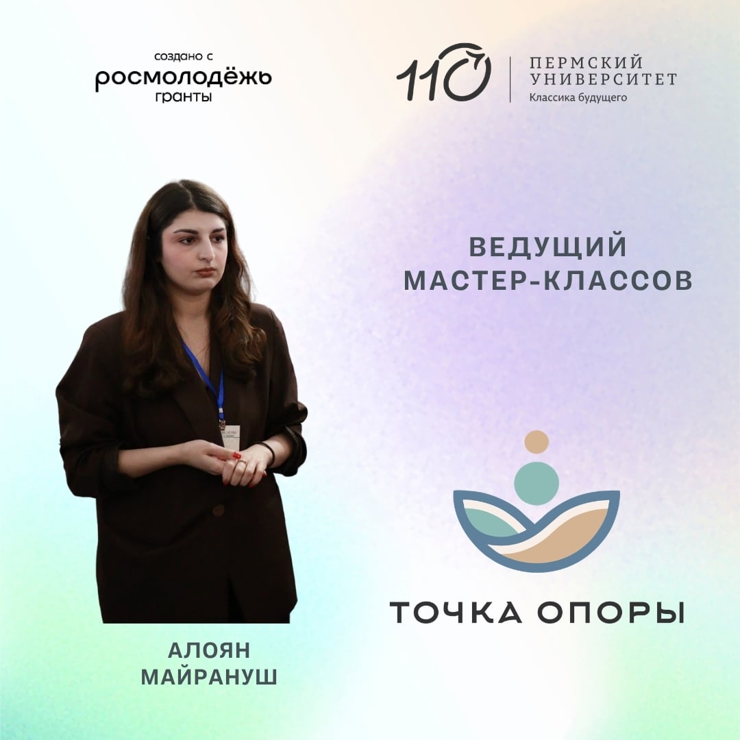 А вот и наш первый мастер-класс в рамках "Точки опоры"!