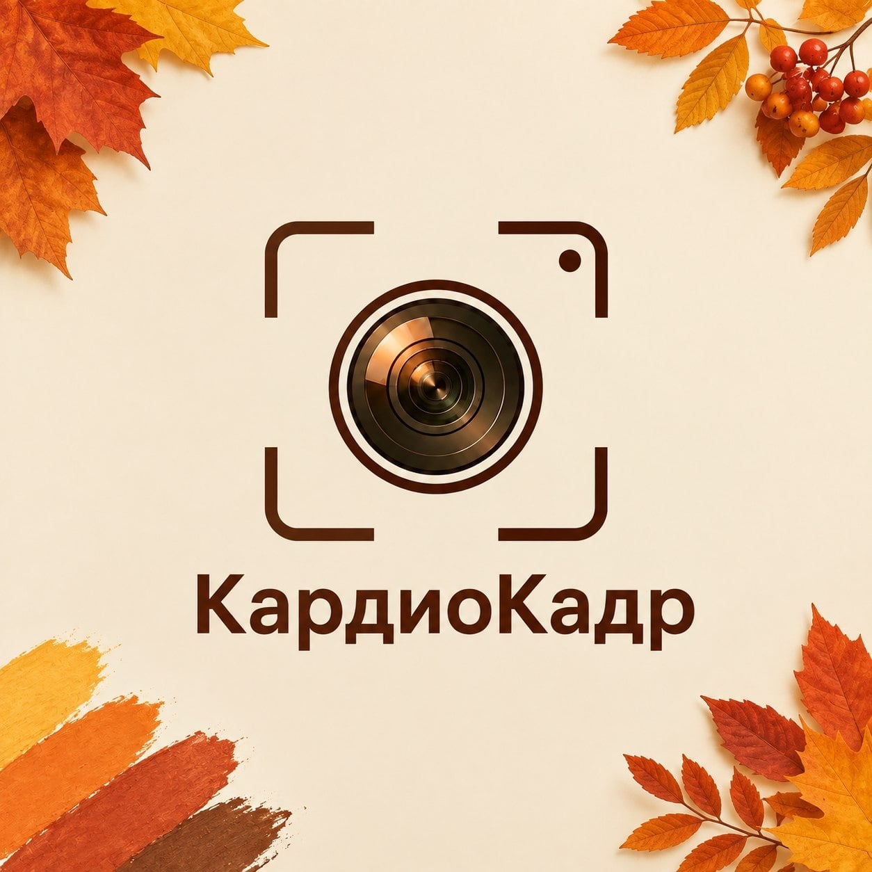 Осенняя фотопрогулка 4 октября в 16:00