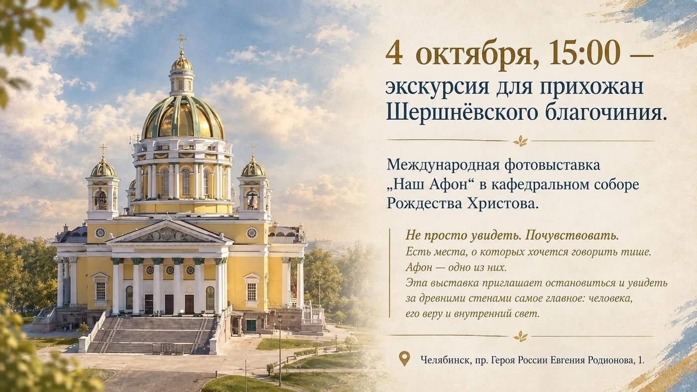 Выставка «Наш Афон»