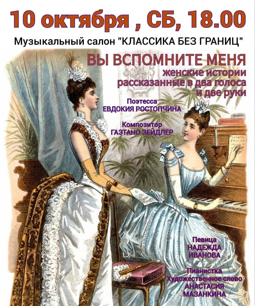 "Вы вспомните меня" Литературно-музыкальная композиция