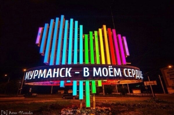 Мурманску — 110 лет! Подробная программа праздника на 4 октября