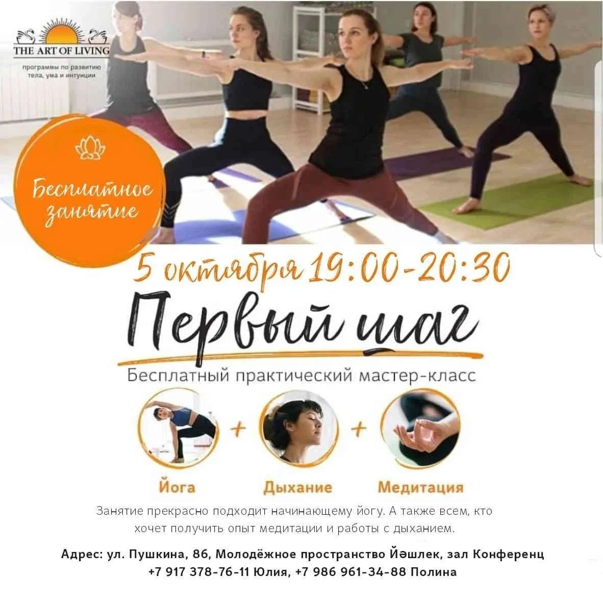 Бесплатное занятие «Первый шаг»