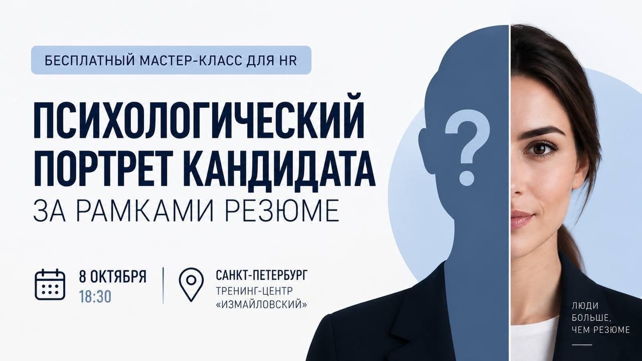 «Я легко нахожу общий язык с людьми»