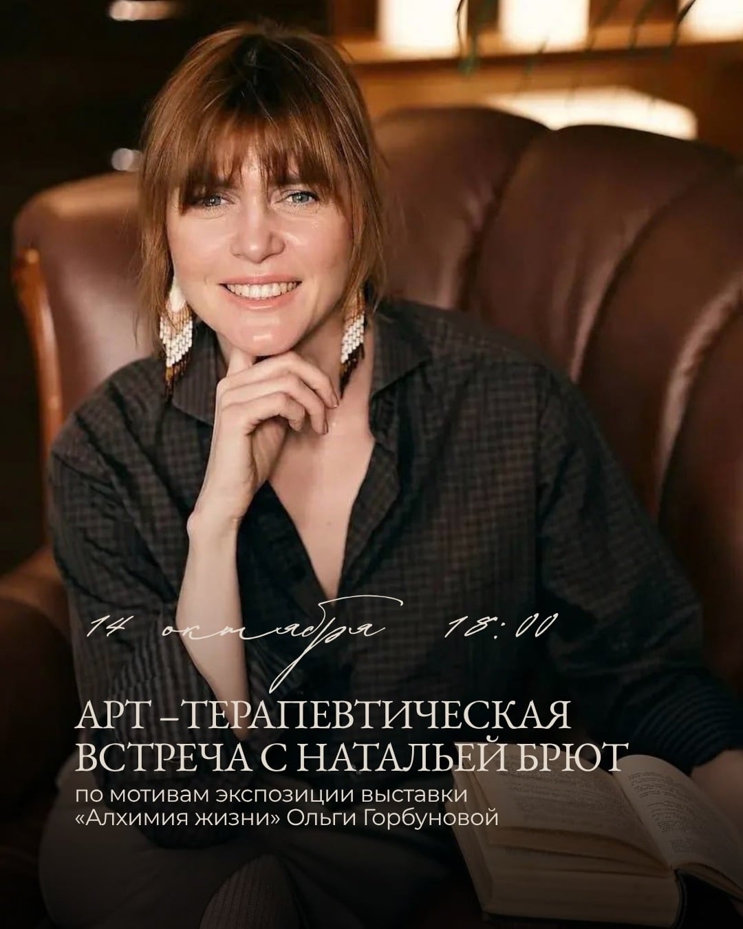 «АЛХИМИЯ ЖИЗНИ ИЛИ ЗЕМНОЙ ПУТЬ К ДУХОВНОМУ»