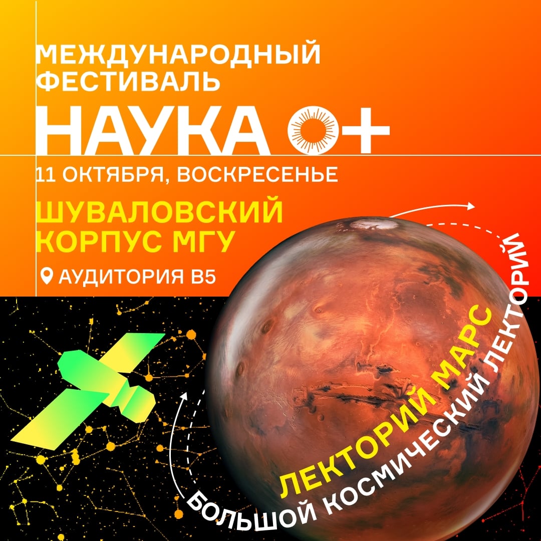 Лекторий «Марс», аудитория В5
