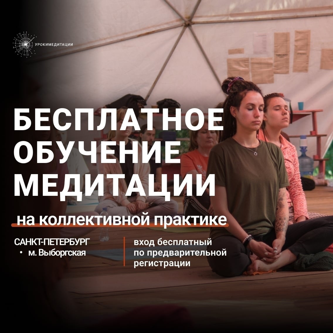 ПРОГРАММА НА ВОСКРЕСЕНЬЕ - 4 ОКТЯБРЯ