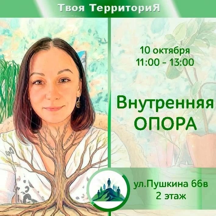 Первая встреча клуба «Твоя территория»!