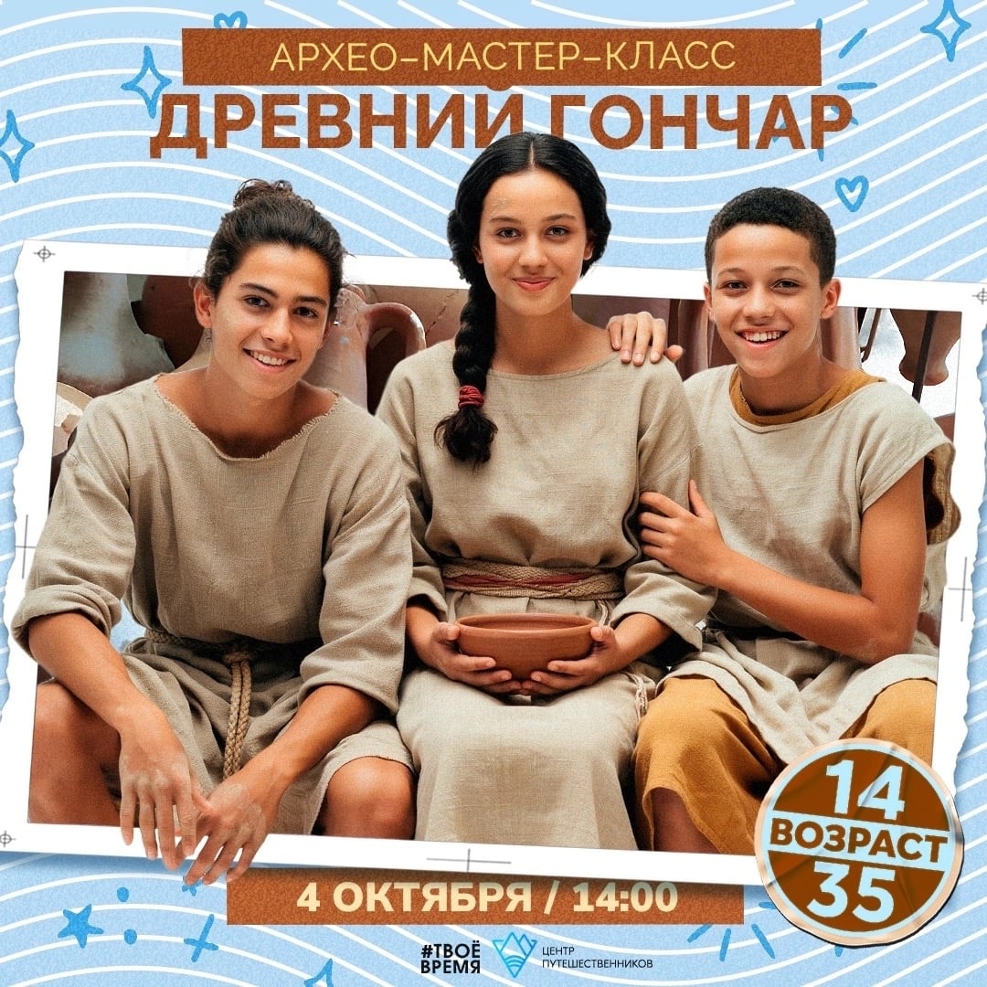 4 октября пройдет бесплатный мастер-класс «Древний гончар»