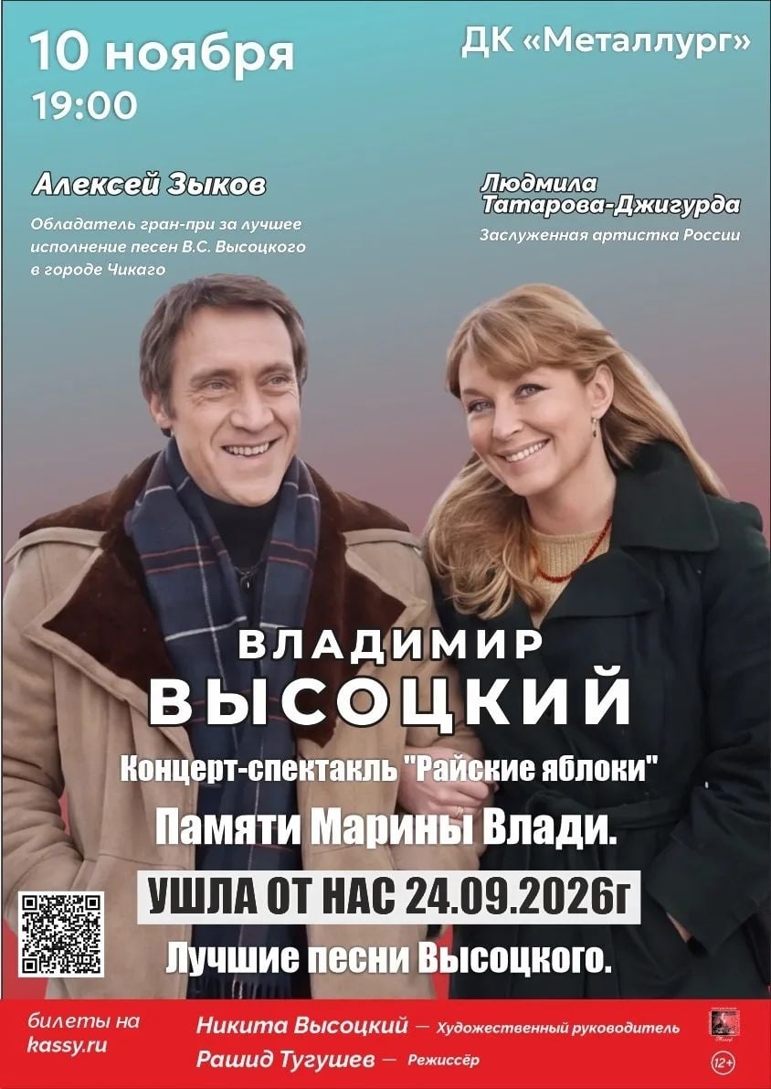Гастроли Московского театра «Лики Любви»