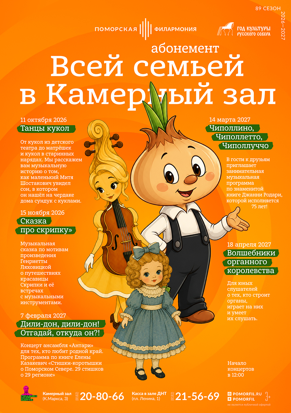 Танцы кукол