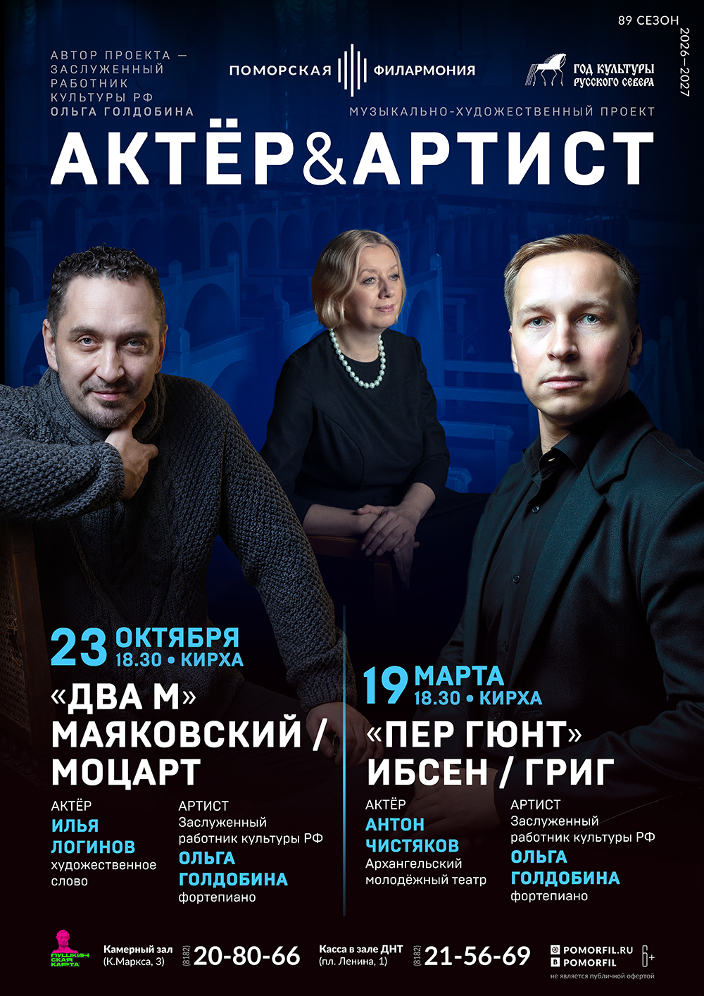 Пер Гюнт. Ибсен. Григ
