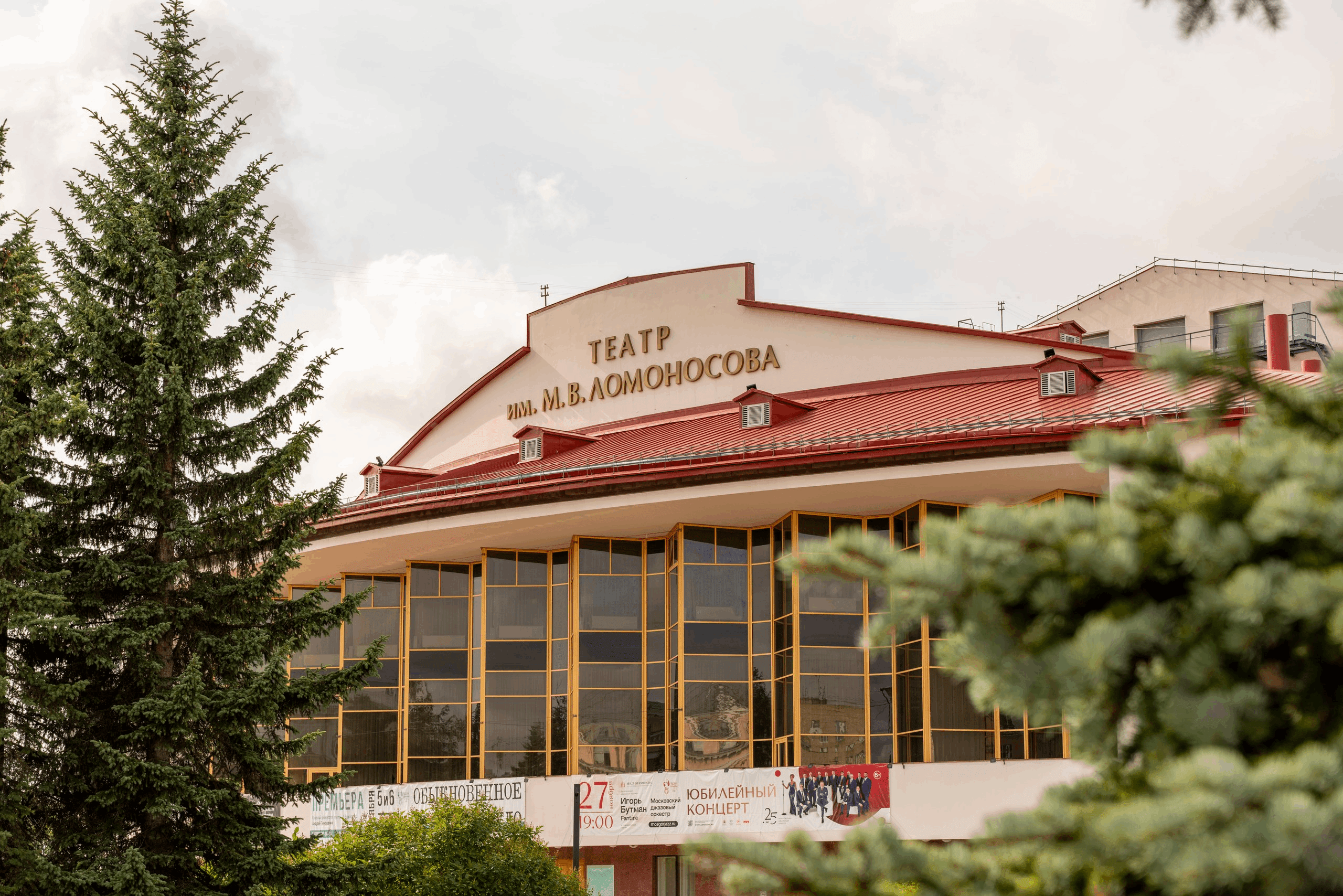 Это все она