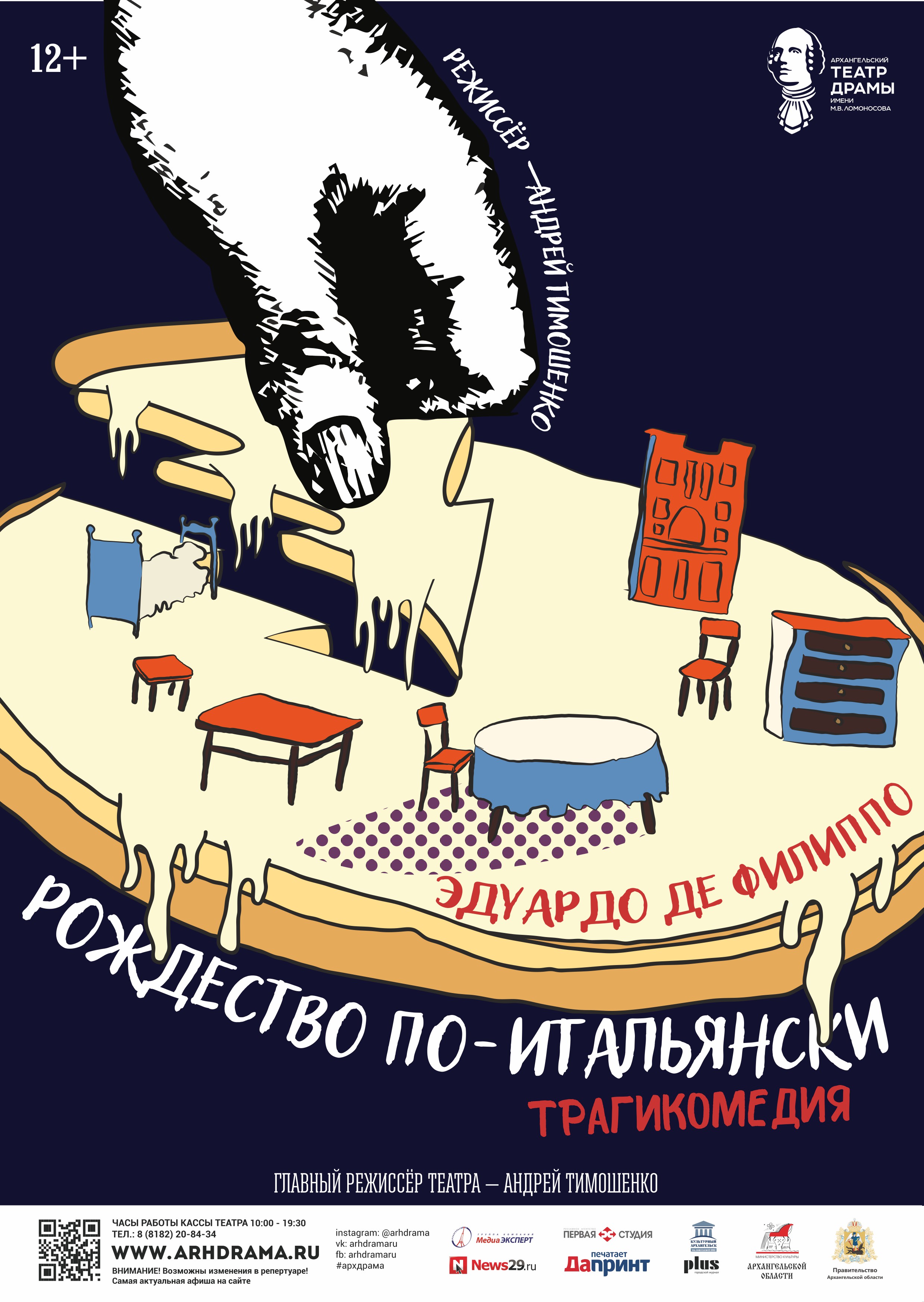 РОЖДЕСТВО ПО-ИТАЛЬЯНСКИ