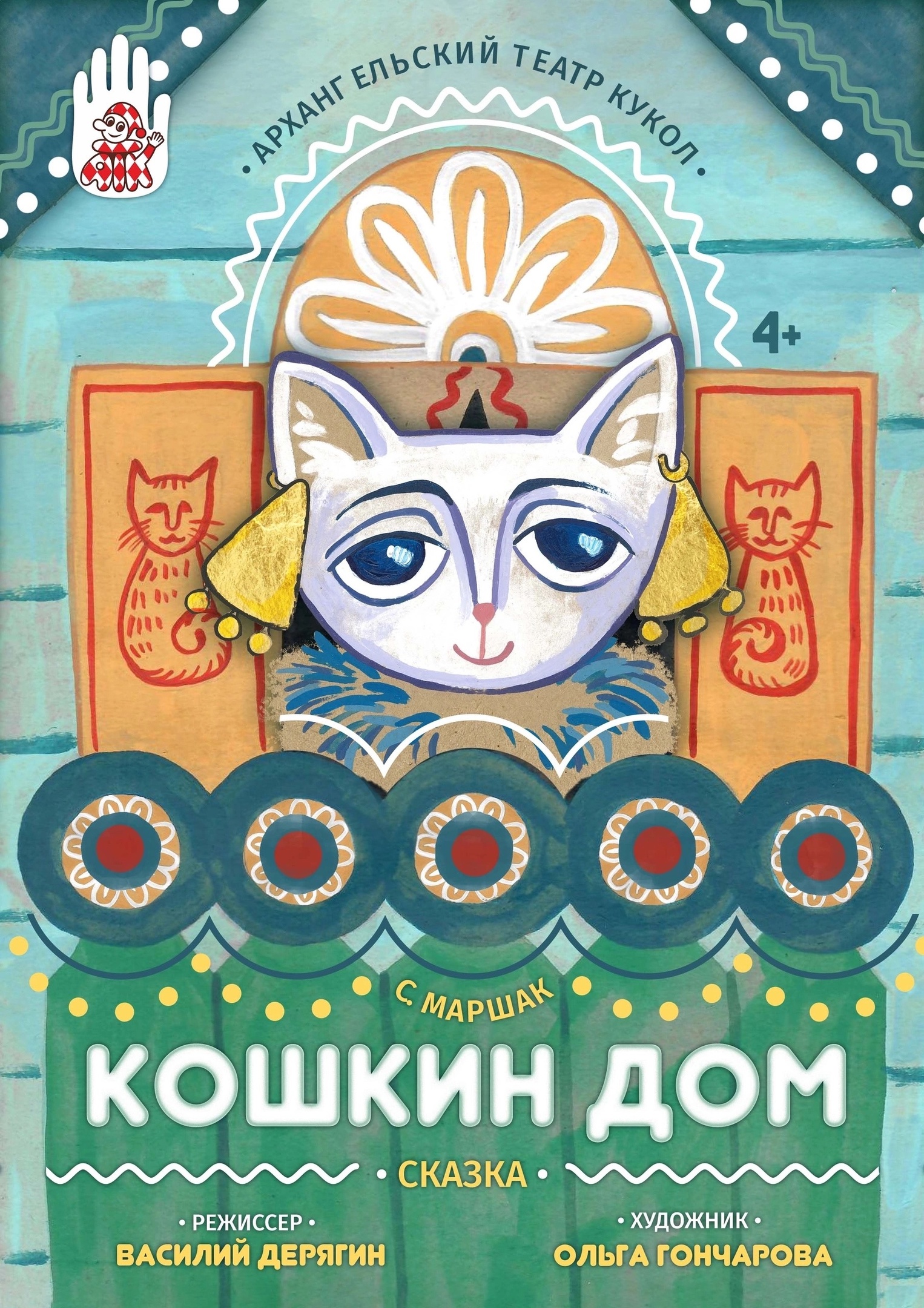 Кошкин дом