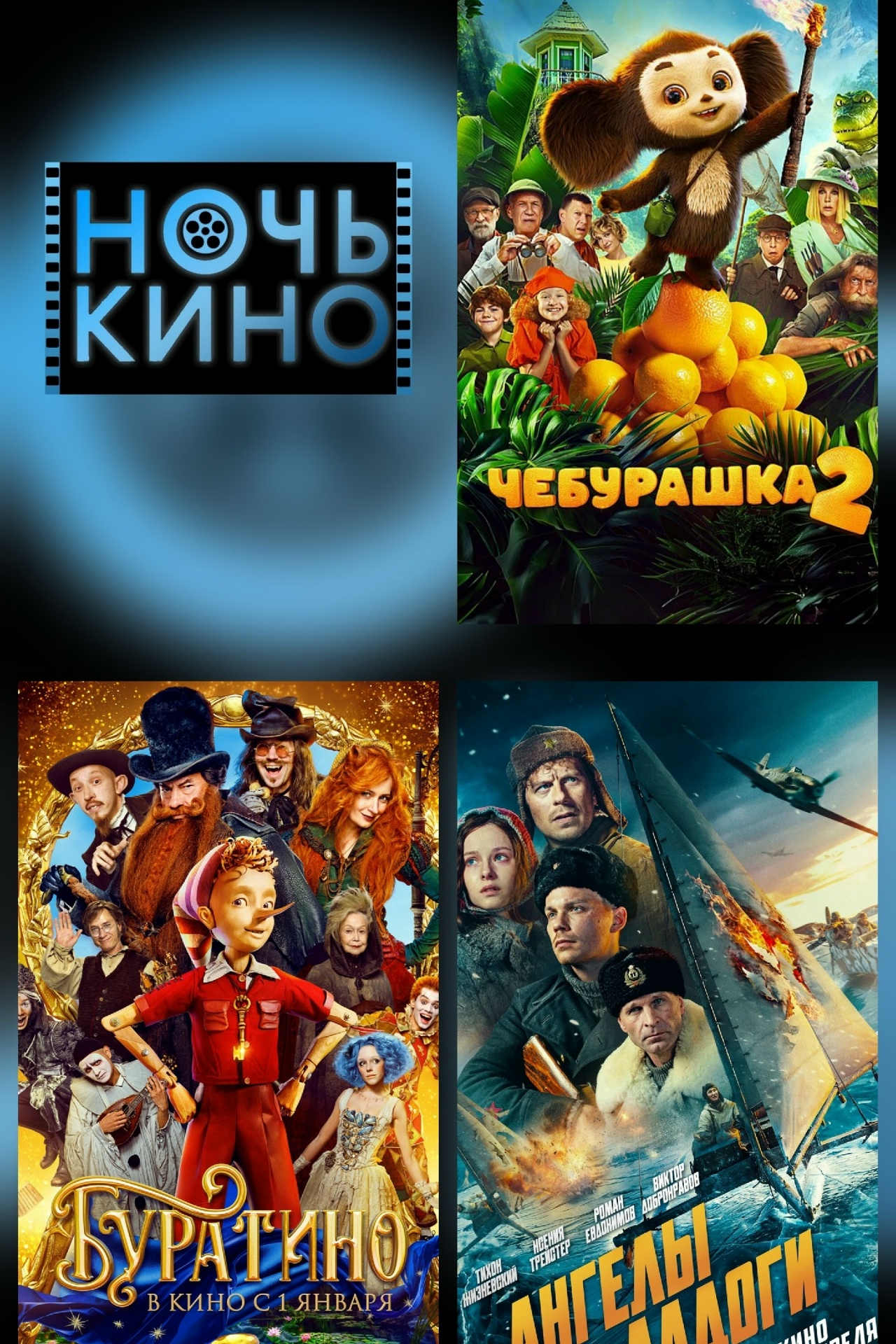 Кинофильм "Буратино"