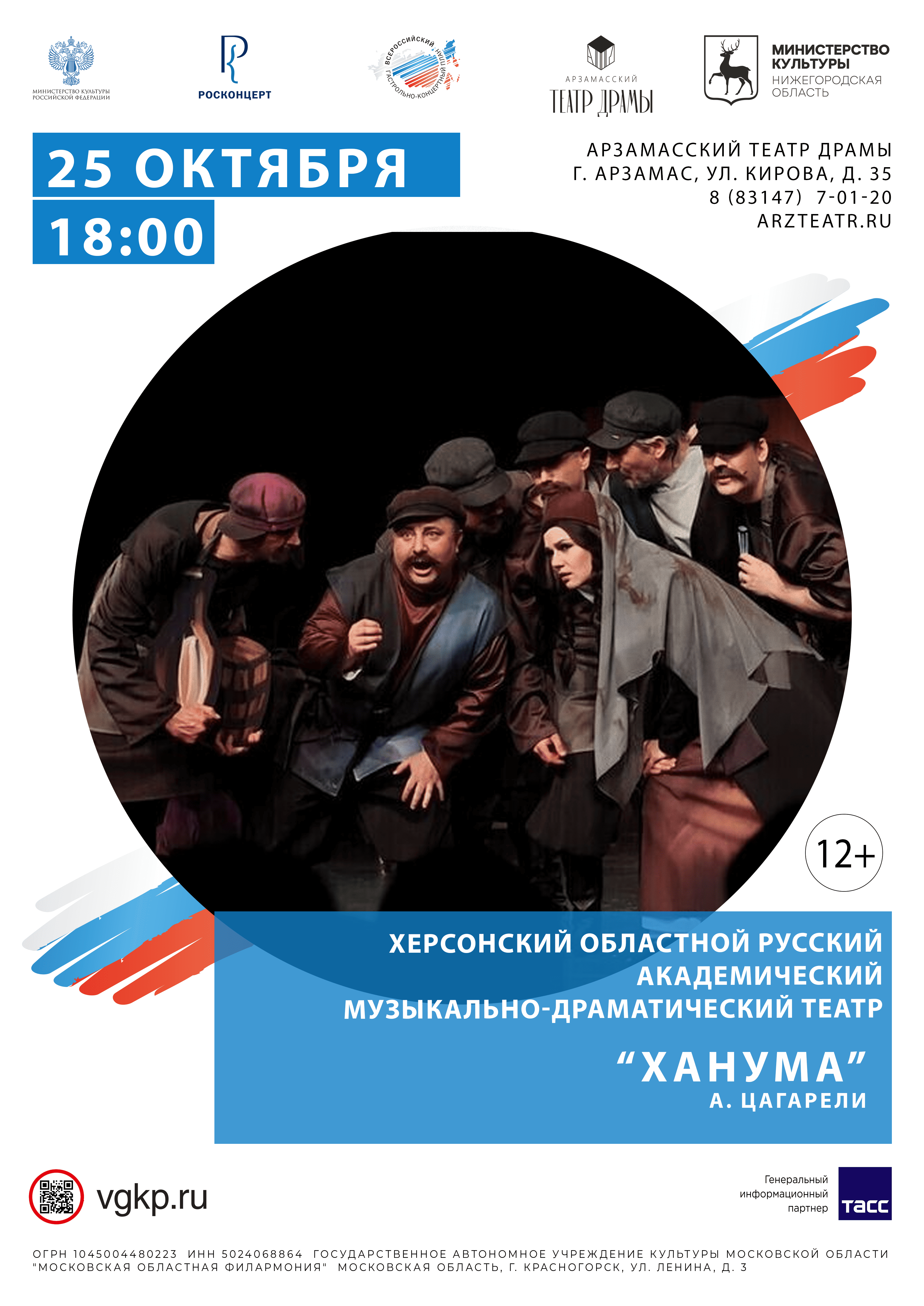 Ханума