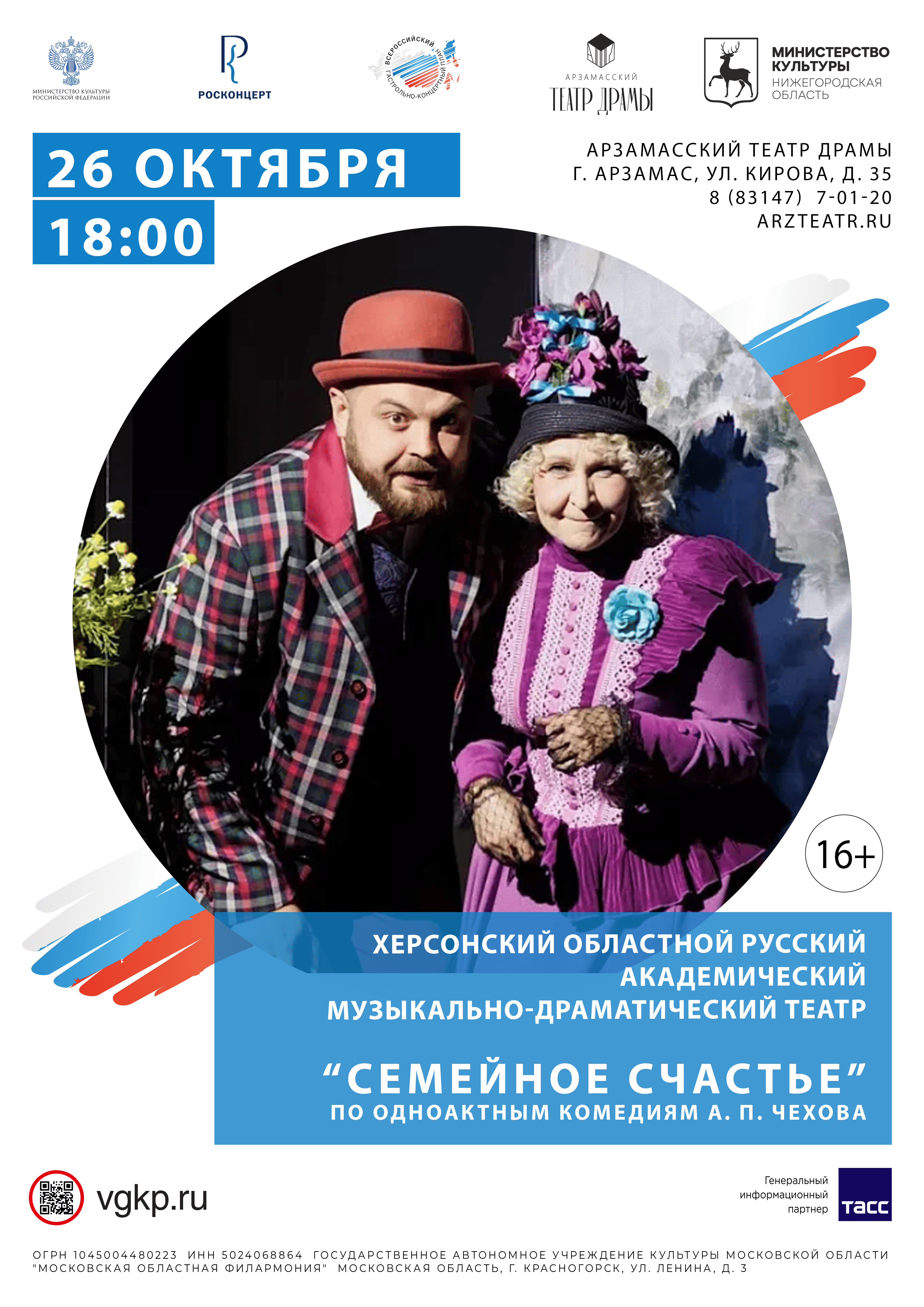 Семейное счастье