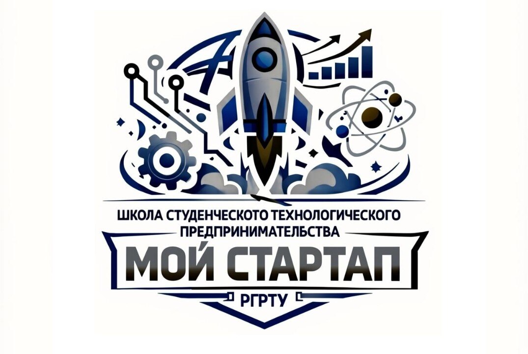 Акселерационная программа "Школа студенческого технологического предпринимательства "Мой стартап" #АП