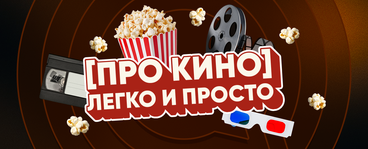 Квиз, плиз! про кино: легко и просто · Бар «Юнайтед»