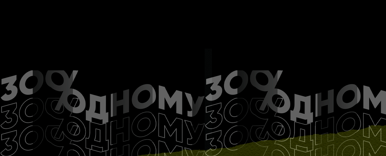 Квиз, плиз! 300к1: ROSTOV · Эйнштейн Паб