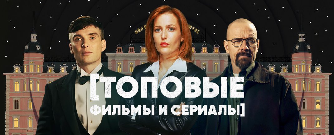 Квиз, плиз! топовые фильмы и сериалы · рестоклуб Happy