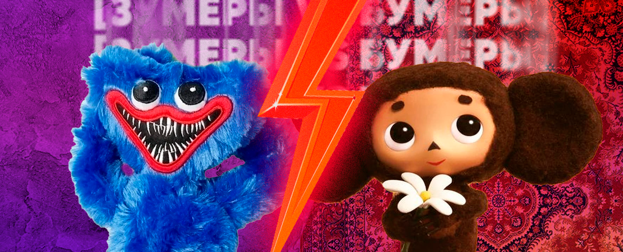 Квиз, плиз! зумеры vs бумеры · Буду завтра