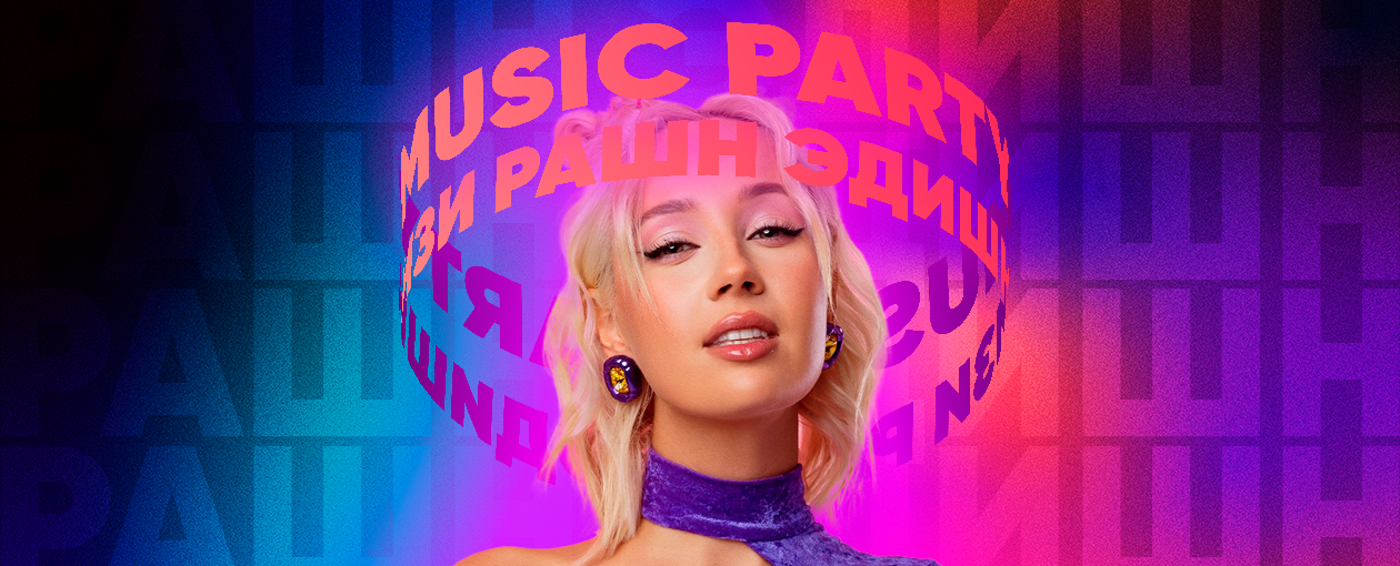 Квиз, плиз! music party: изи только русское IVANOVO · Руки ВВерх! Бар!
