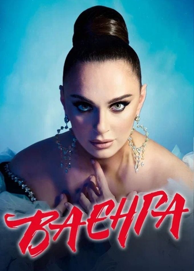 Елена Ваенга | 17 августа и 11 сентября | КЗ «Летняя эстрада»