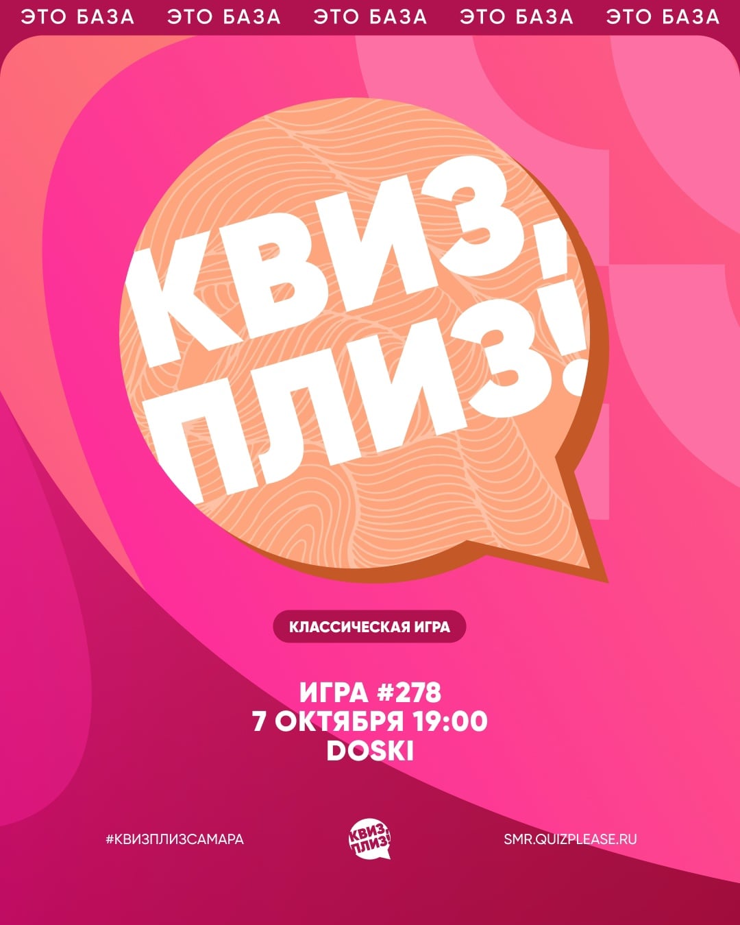Среда, 7 октября, 19:00 Doski