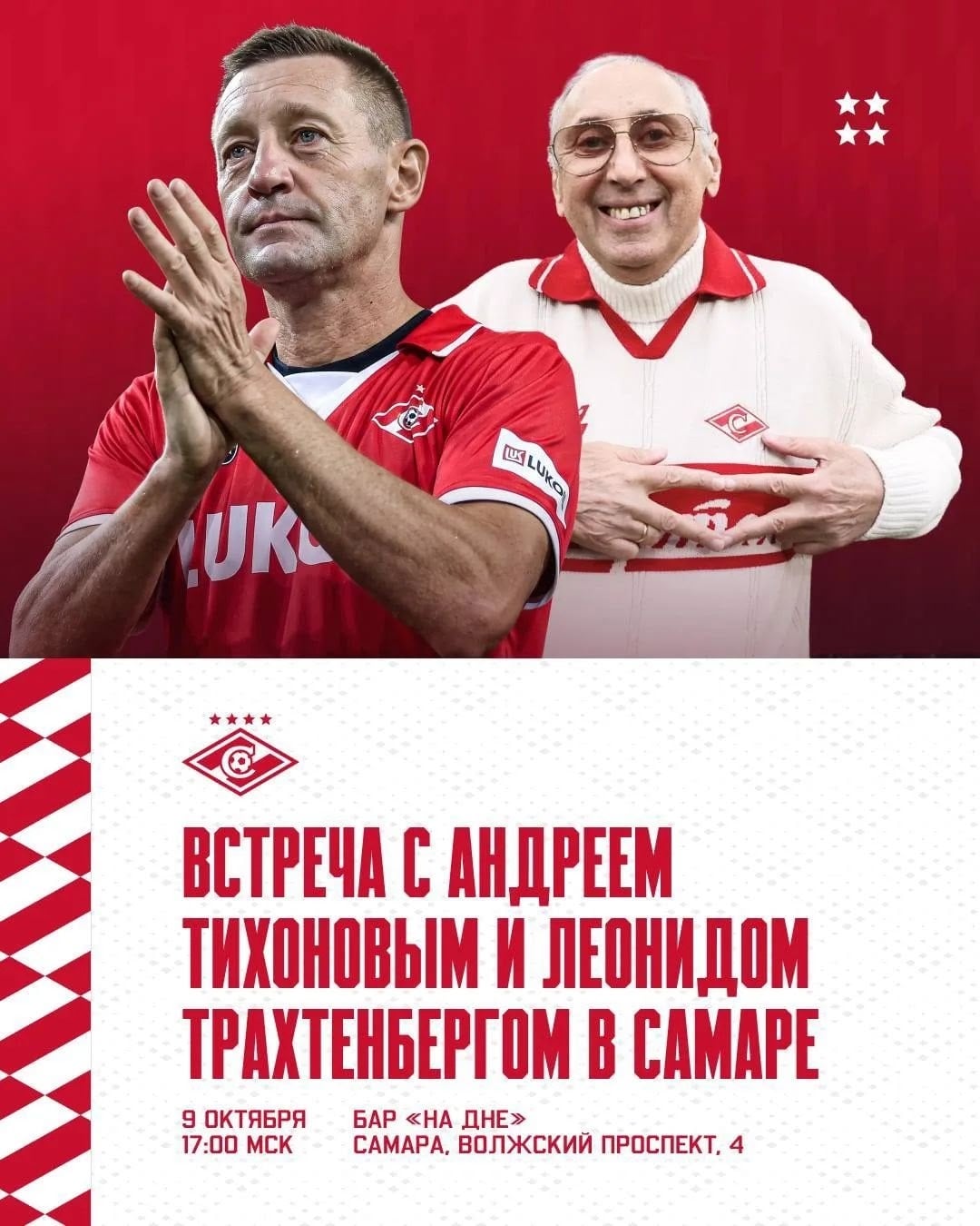 «КРАСНО-БЕЛАЯ СТРАНА» ВОЗВРАЩАЕТСЯ!