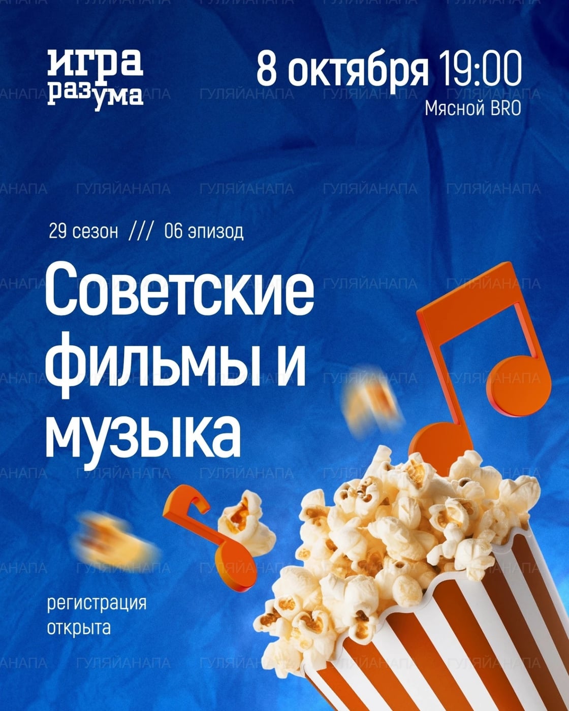 Квиз «Советское кино и музыка» — вспомни всё, что знаешь наизусть!