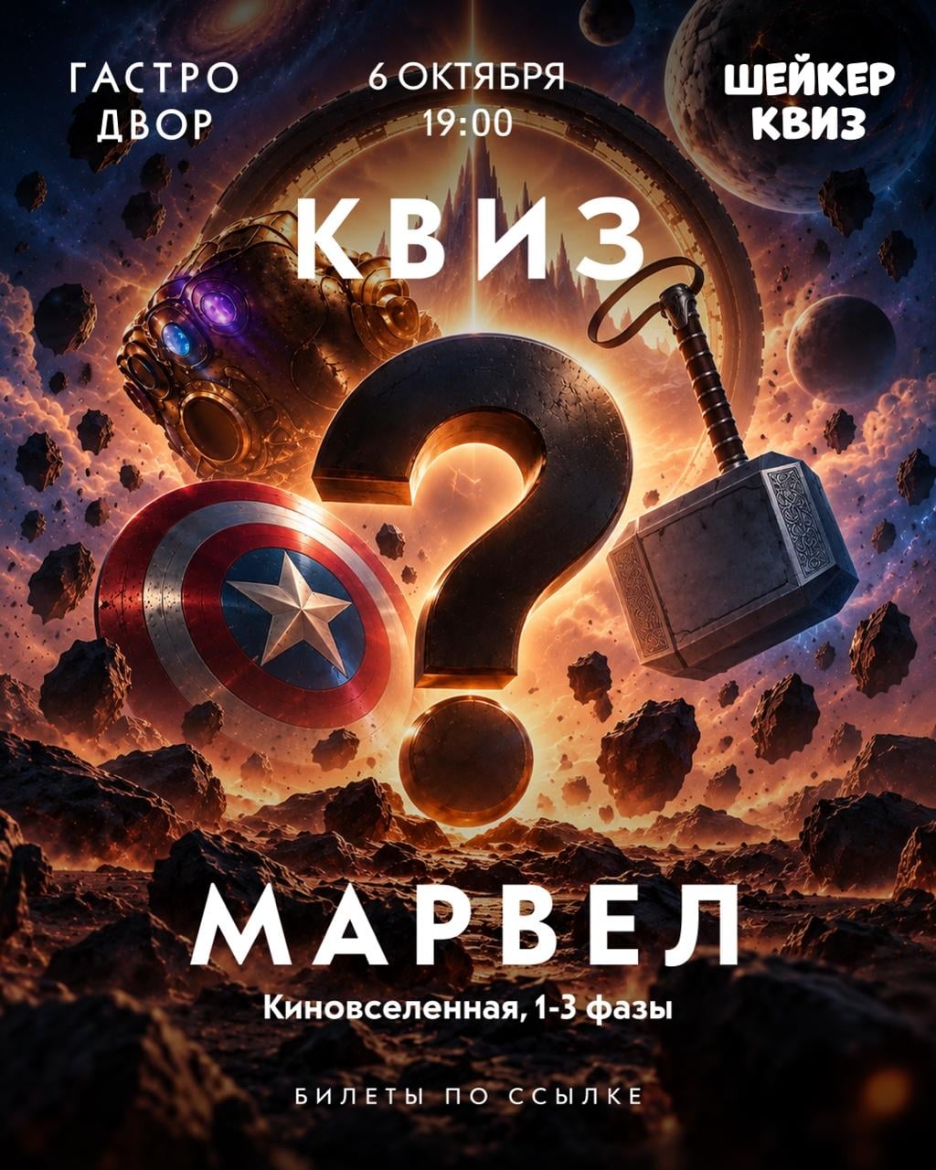 В "Гастродворе" начинают проводить квизы