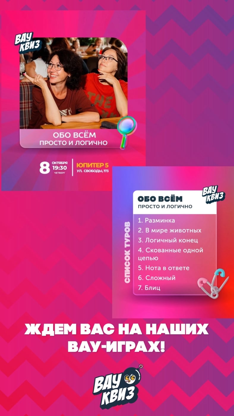 Квиз «Обо всем»