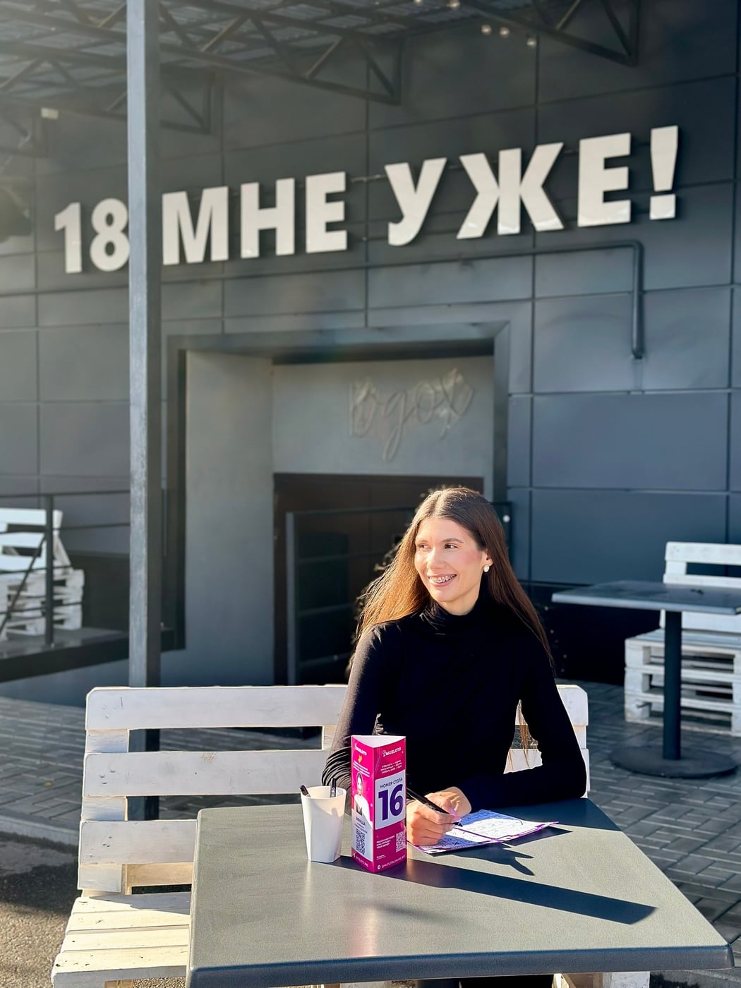 МАСШТАБНАЯ ВЕЧЕРИНКА НУЛЕВЫХ 10 ОКТЯБРЯ